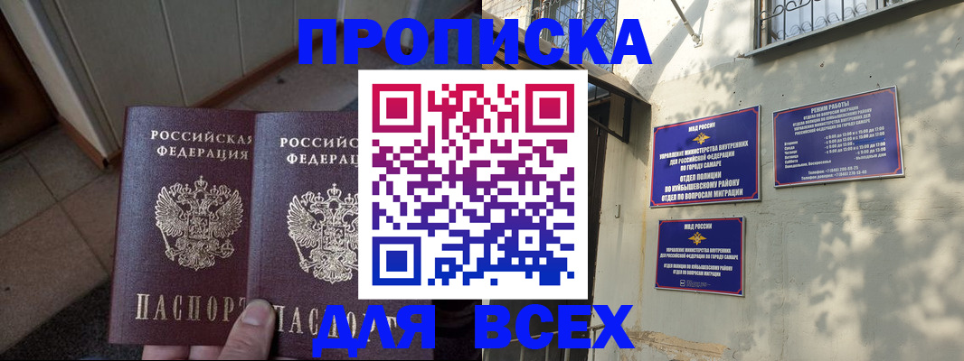 временная регистрация собственник в Щиграх